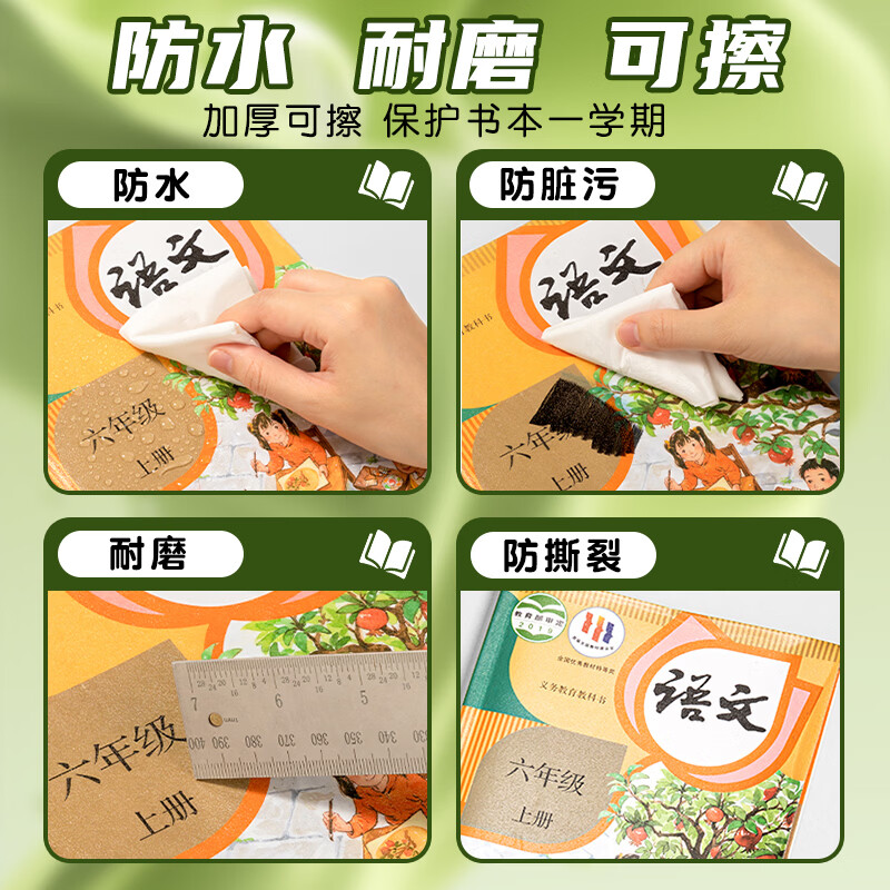 得力（deli）纽赛分段式包书皮自粘透明包书膜小学生专用16k书衣书皮保护套一二年级A4书套课本本子皮全套 30张【大10中20】附姓名贴*36枚+课程表