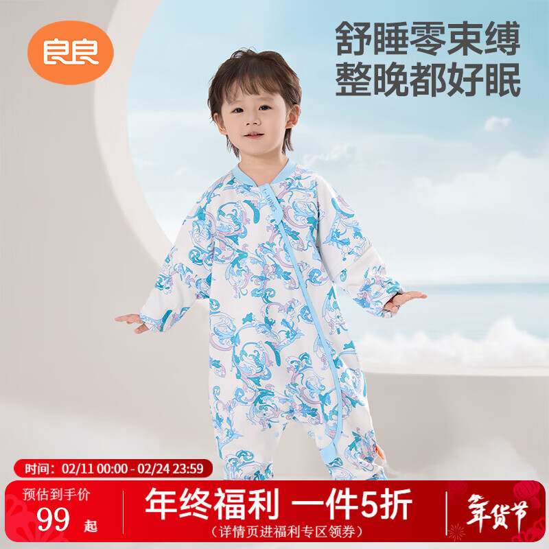 良良秋冬婴幼儿分腿睡袋厚夹棉外穿男女同款防踢包裹盖被 云卷-纯棉-100码【建议身高100-110CM】