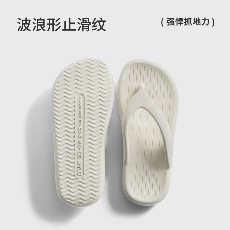 朴西晴沙居家室内凉拖鞋男春季新款软底防滑可外穿海边人字拖鞋女 云朵白 37-38