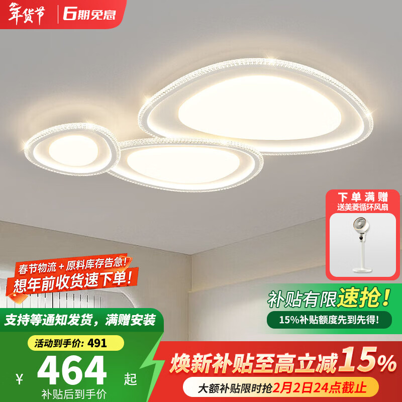 卡伯森意式极简设计师款卧室吸顶灯全光谱护盘防蓝光书房灯大气客厅主灯 砂白色-直径46cm【三色变光】