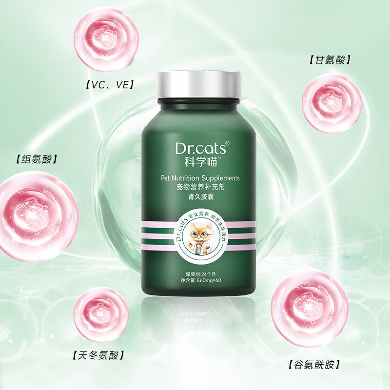 科学喵Dr.cats肾久胶囊宠物综合营养补充剂维生素氨基酸【年货节】 【护肾养肾】60粒+肾久7粒+冰箱贴盲盒+宠物湿巾