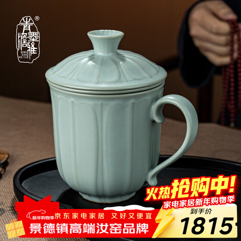 青澹墨雅汝窑茶杯茶具景德镇办公室家用泡茶高档水杯可养纯手工复古汝瓷杯 莲纹办公杯390ml