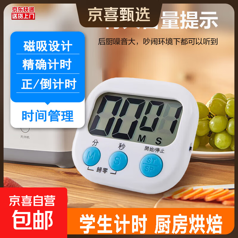 定时器开关计时器 厨房烘焙闹铃学生做题可爱倒计时提醒器 【 电子 计时器】随机色1个装