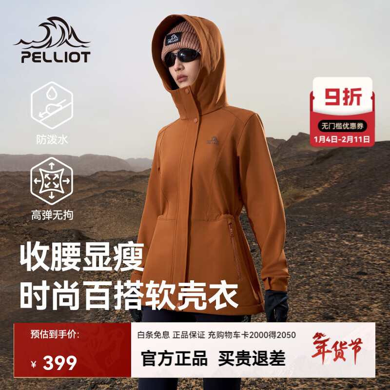 伯希和（Pelliot）伯希和户外软壳衣女款新款防风保暖运动冲锋外套修身夹克休闲风衣 秋风橘 高弹保暖 百搭显瘦 M
