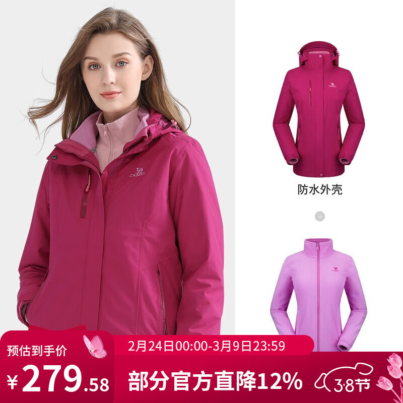 骆驼（CAMEL）三防冲锋衣户外登山服防风防水防污三合一时尚潮牌运动外套  A7W117128B，艳紫，女 S