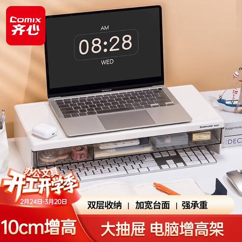 ���ģ�COMIX���������߼�˫���������ɺ�������������ʾ���ʼǱ�֧�����ߵ�����Ļ�мܰ칫�������ܰ�B2227