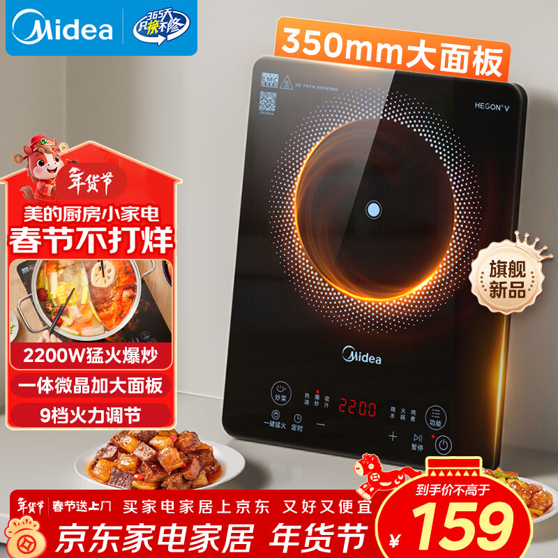 美的（Midea）家用电磁炉电陶炉电池炉2200W大功率猛火新型电磁灶一体微晶面板爆炒炒菜智能定时火锅炉MC-22MB06