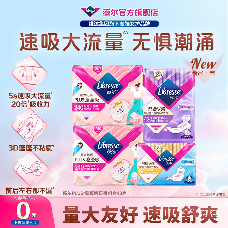 ޱ�������©PLUS����������������������ӳ�����ҹ�ð�˯�㰲�Ŀ� �������ҹ���48Ƭ 21.9Ԫ