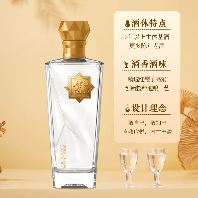 武陵酒【新品悦己】53度酱香型纯粮食白酒湖南名酒宴请送礼整箱白酒 53度 500mL 1瓶 (盒装)
