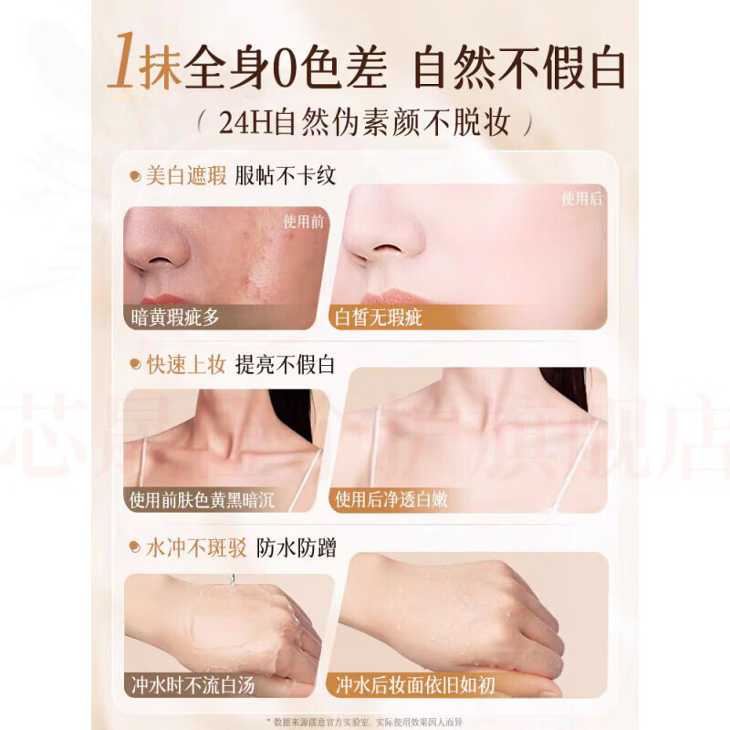 思亚希乔丝蔻美白抗皱素颜霜一抹遮瑕妆前提亮美白自然服帖裸妆防水防汗 2瓶 实惠装 官方直售