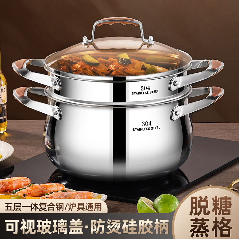 思美雅汤锅蒸锅双层304不锈钢家庭用蒸煮一体防烫硅胶炳多层多功能锅 汤蒸锅双层 26cm 京东折扣/优惠券