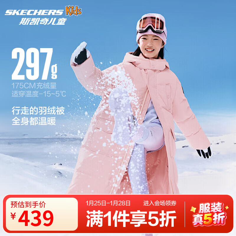 Skechers斯凯奇羽绒服儿童冬季新款长款连帽保暖儿童外套P424K075 童话粉/00P2 160 cm 充绒克重230g