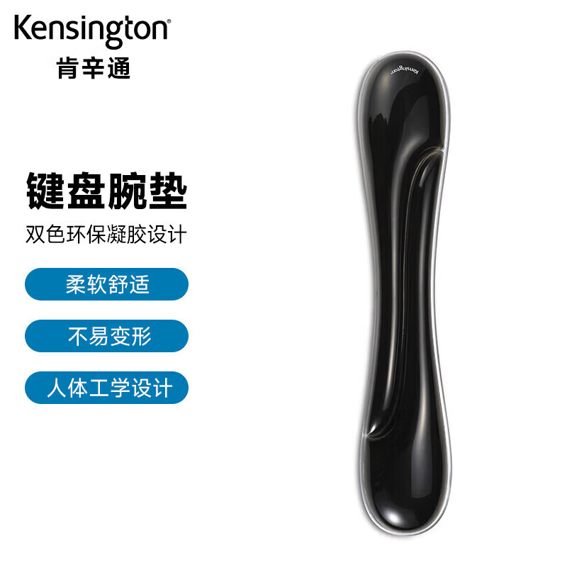 肯辛通Kensington护腕鼠标垫 舒适人体工学鼠标垫护腕托家用办公游戏 K62414黑/黑 键盘腕垫