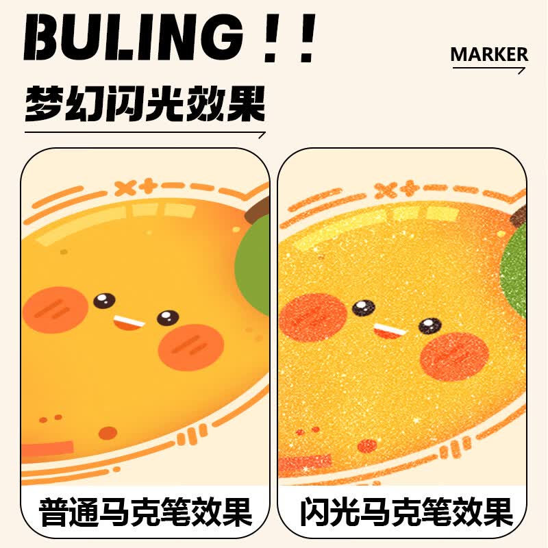 真彩（TRUECOLOR）双头双色闪光马克笔爆闪无毒儿童炫彩色笔荧光笔啫喱小学生画画彩色手帐珠光笔闪粉笔水彩流沙笔  [爆闪]双头闪光马克笔-72色