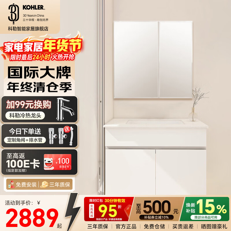 科勒（KOHLER）科勒陶比浴室柜家用卫生间台下盆洗脸盆奶油风小户型挂墙浴室柜 80cm暖白色浴室柜|铝合金收纳全面镜|易洁陶瓷盆