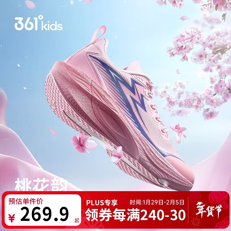 361°飞戈飞燃1.0SE儿童跑鞋25秋冬青少年专业竞速跑鞋体考鞋 粉36