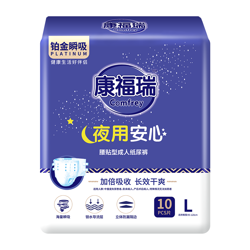 康福瑞鉑金瞬吸夜用成人紙尿褲尿不濕粘貼型強力吸收中老年尿布男女 夜用型紙尿褲L10片