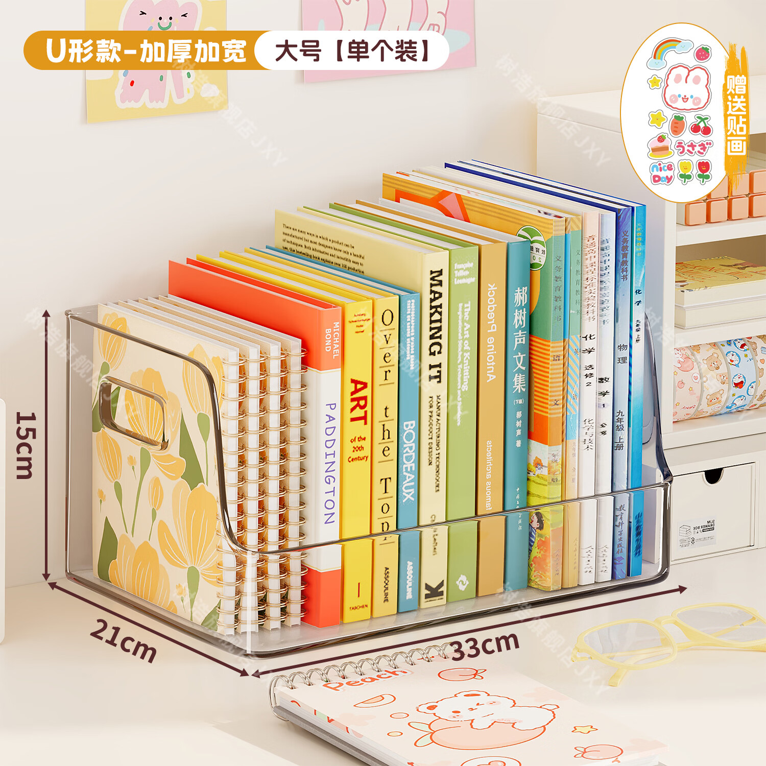 树浩家用桌面置物架书房透明整理架儿童绘本架学生宿舍书本收纳储物架 【单个装】大号U形手提书盒-送贴画