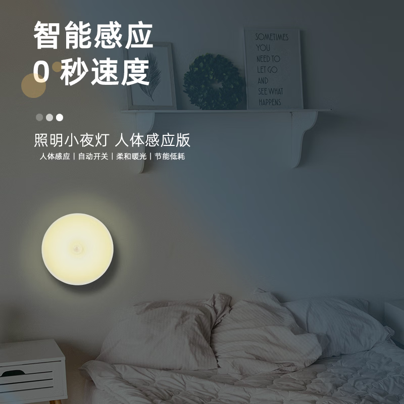 GERTHRON德国智能人体自动感应小夜灯充电入户楼道走廊即亮夜间起过道磁吸 【单只装】人体感应-常亮-暖白光