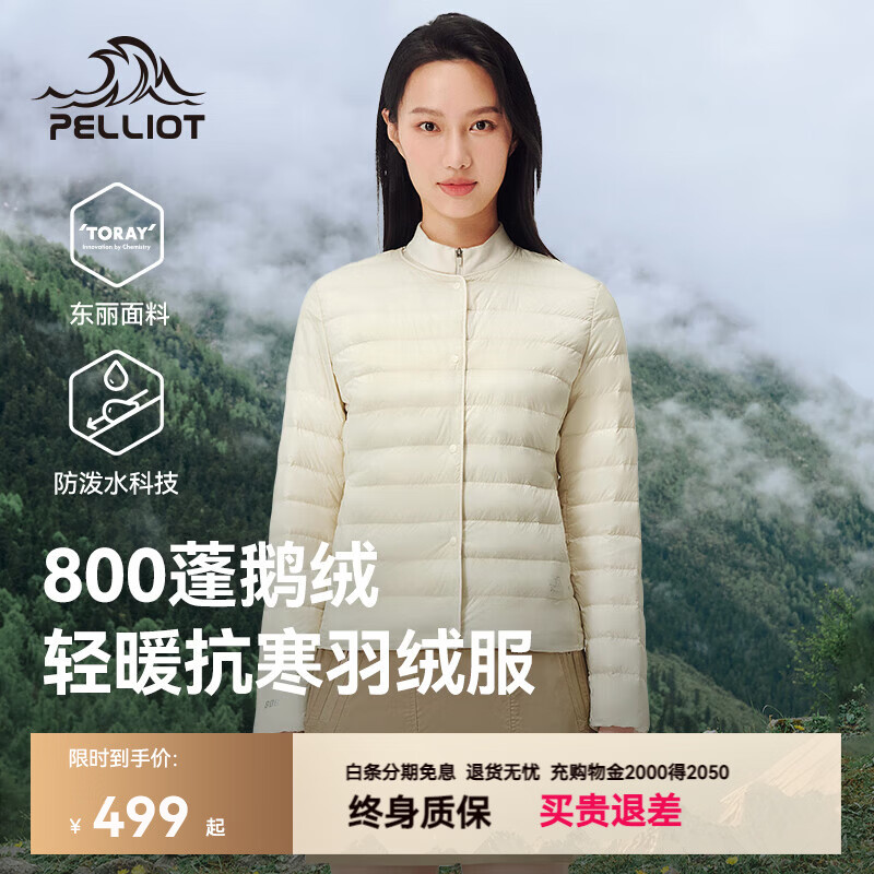 伯希和（Pelliot）伯希和户外800蓬排骨羽绒服女轻薄防风鹅绒服登山冲锋衣内胆男 【女款】暖日白 | 800蓬鹅绒 /东丽面料 XL