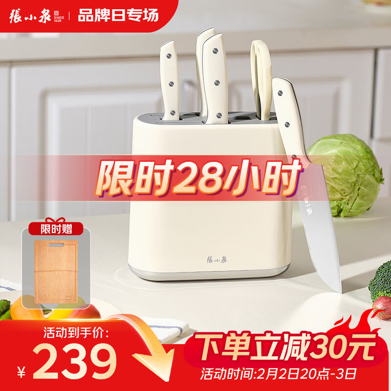 张小泉皓影系列六件套菜刀切片刀水果刀斩骨刀剪刀刀具全套 D300261