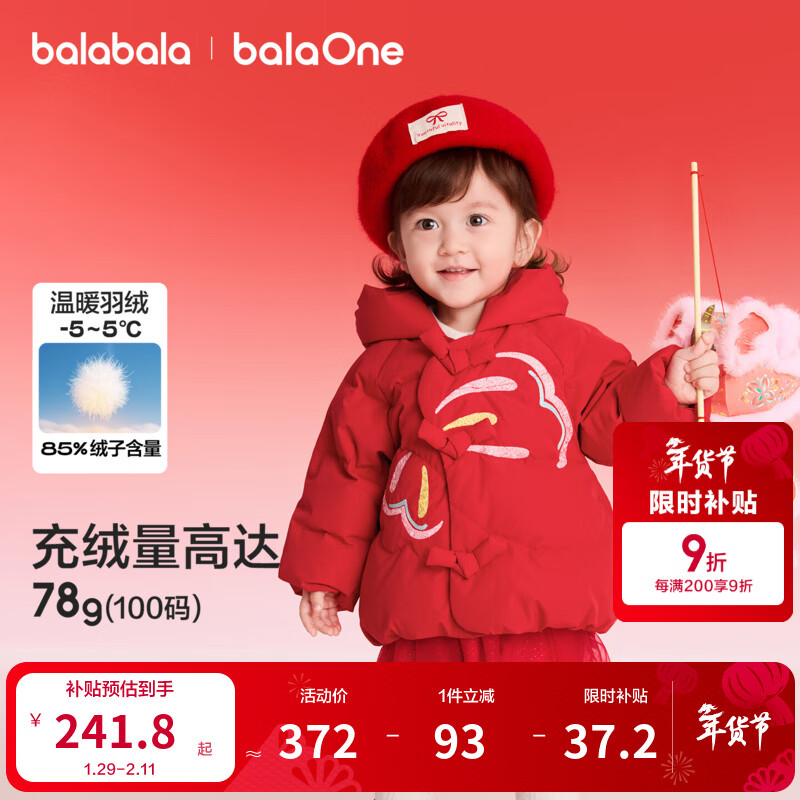 巴拉巴拉（BALABALA）童装儿童羽绒服女童2025新款春装国风外套拜年服宝宝女宝保暖上衣 红色福蝶来60611-灰鸭绒 100 充绒量78g