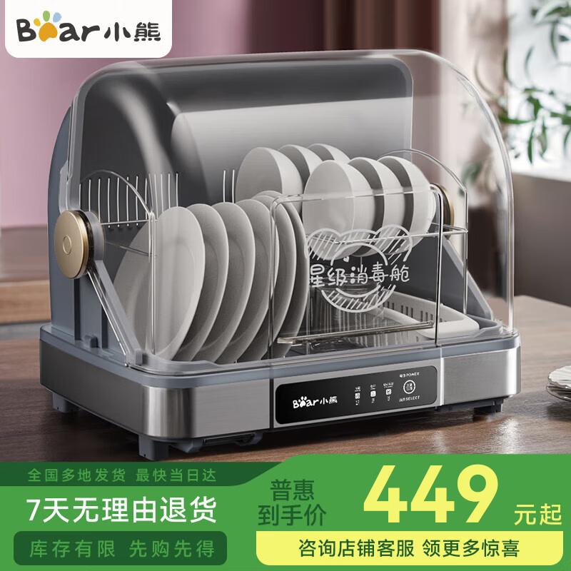 С�ܣ�Bear�� �๦�������񱣽�� ����С������̨ʽ30L�����������;���걭��ĸӤ��ƿ������ʽ����������� һ�Ǽ� 30L ZTD30-A21E5