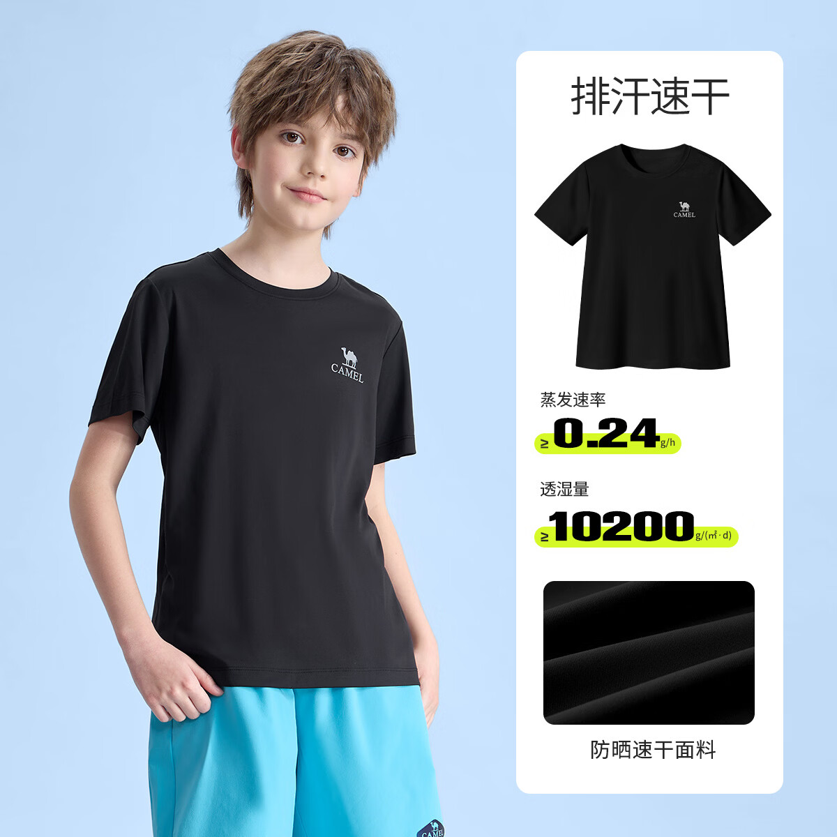 骆驼（CAMEL）儿童速干T恤春夏降温凉感户外运动百搭短袖上衣透气男女童 幻影黑-D65BZ18057 160