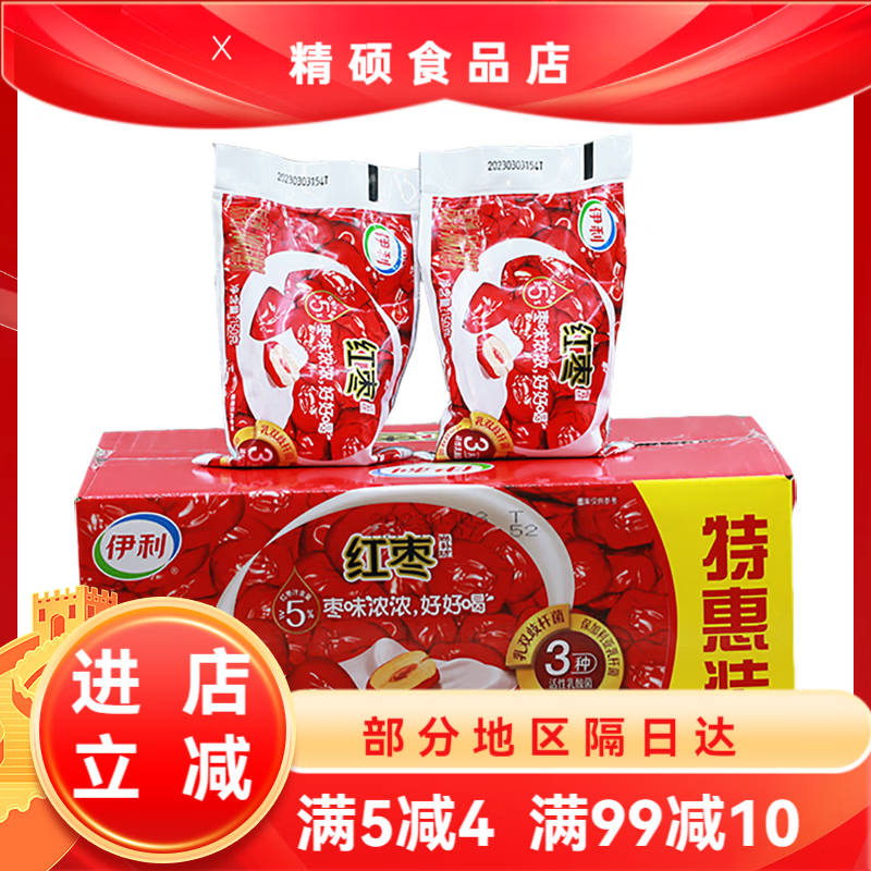 伊利红枣酸奶150g10袋装原味酸牛奶百利包 伊利红枣酸奶150g*10袋