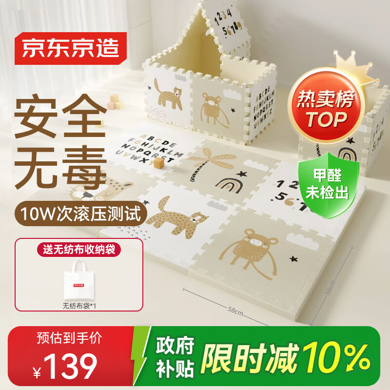 京东京造婴儿爬爬垫XPE拼接爬行垫58*58*2CM宝宝防滑地垫加厚儿童地垫 6片