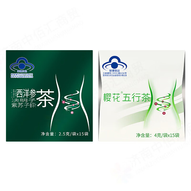 樱花五行茶西洋参茶组合茶润肠通便 30袋*10盒