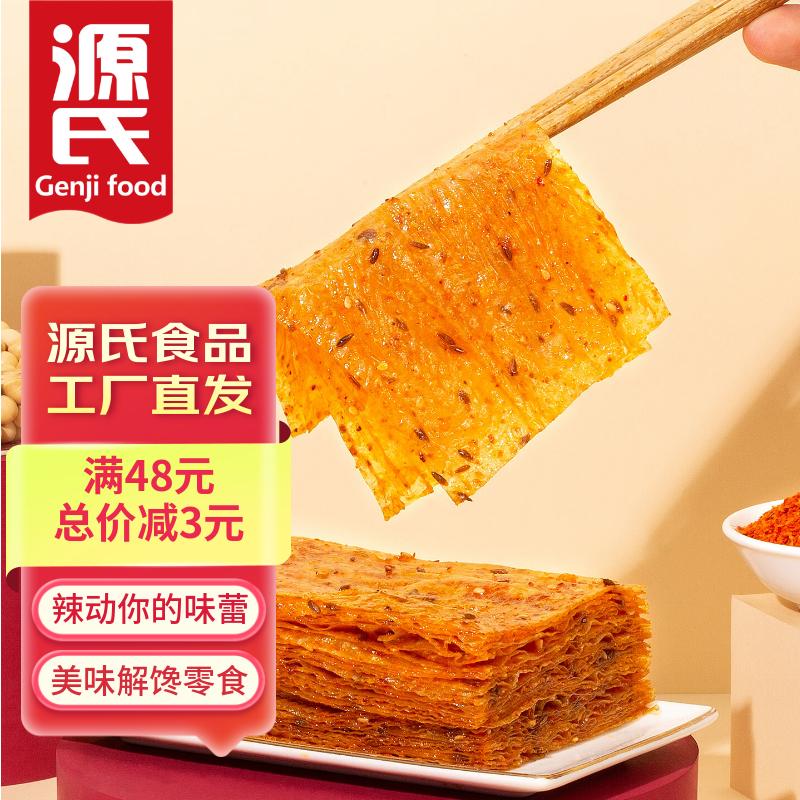 Դ�� ��ʽ����Ƭ �칫�һ��ɽ��С��ʳ ������˺��Ƥ���� Դ�ϴ���Ƭ58g*6��348g 9.9Ԫ