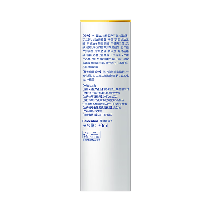 妮维雅(NIVEA)【杨天真同款】 630双能瓶特证美白淡斑精华去黄抗糖抑黑618现货 630双能瓶精华30ml