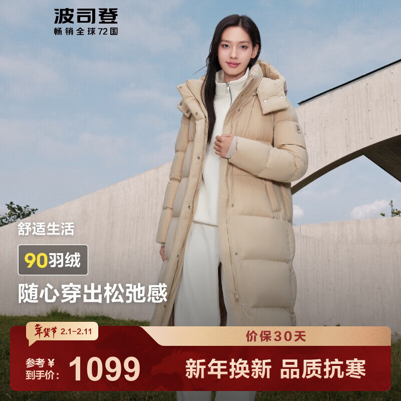 波司登（BOSIDENG）90绒长款羽绒服女舒适显瘦百搭连帽防风冬季保暖厚外套 半糖卡其7A34 S 160/84A 体重约110-130斤