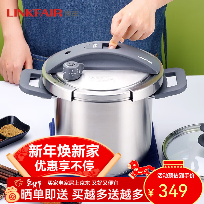 ��ᣨLINKFAIR����� 304����ָ�ѹ�� ѹ����  ȼ�����¯ͨ�� �����������5.5L ��ɫ5.5������3��5�ˣ����� 20cm349.5Ԫ