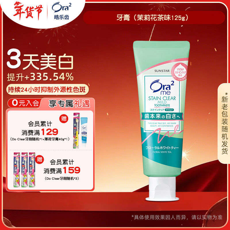 ��ֳݣ�Ora2�������������򻨲�ζ125g �ǻ����� ȥ�ڳ� ����ȥ�� ȥ���պ���