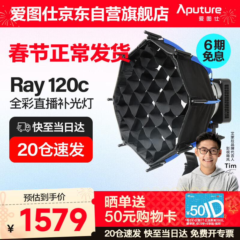 ��ͼ�ˣ�Aputure�������� Ray 120cֱ�������ȫ�ʱ�Яʽ�ֳ�����120W����������Ӱ��Ƶ������