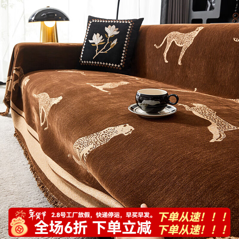 缔卓怡复古轻奢沙发盖布巾2026新款一整张坐垫套罩四季通用防猫抓 金钱豹-咖色 180cm*130cm (适用于单人位/脚踏)
