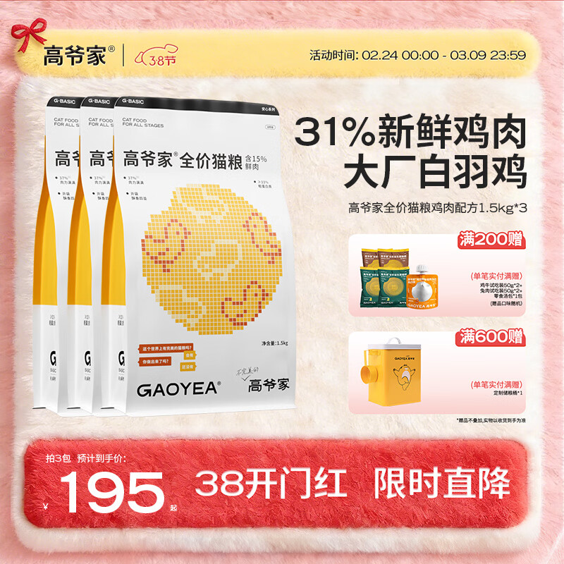 ��ү����ϼ�ȫ��è�� ���⺬��31% ����2.0�����䷽ ��ϼ�1.5kg*3��