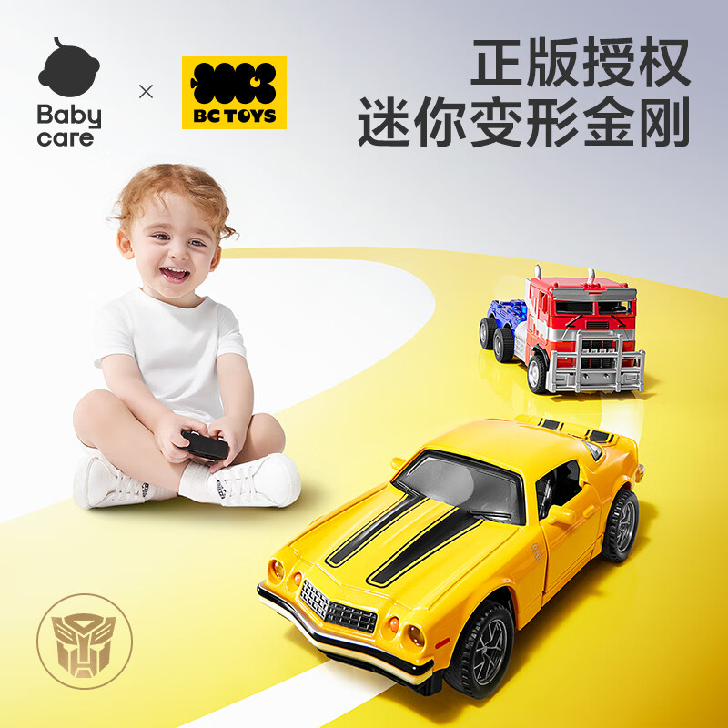 babycare儿童遥控车变形金刚正版授权合金车早教玩具男孩生日礼物-大黄蜂