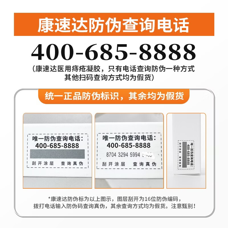 康速达医用痔疮凝胶痔疮膏官方正品肛裂便血肛周瘙痒内外混合痔男女通用 3盒【疗程装】店长推荐