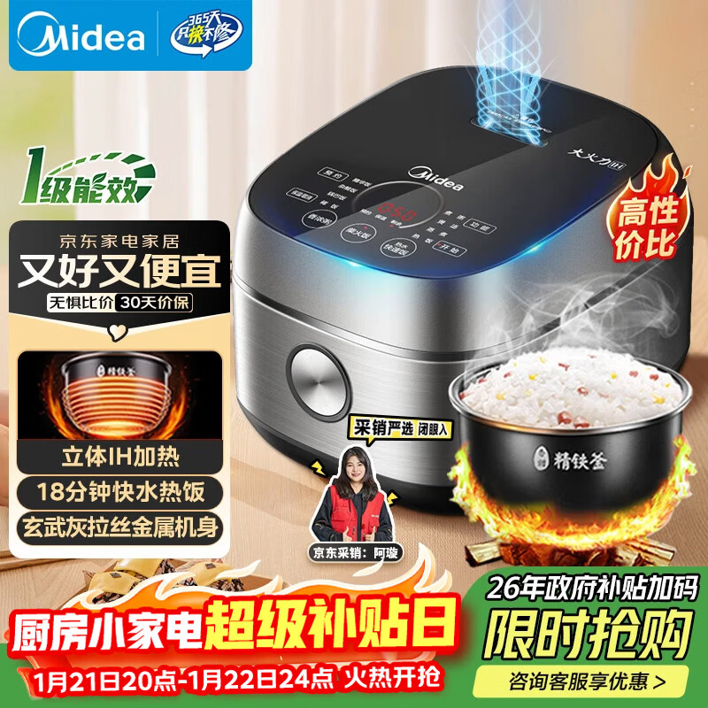 美的（Midea）纤V系列 电饭煲4-5人 IH加热电饭锅家用4L大容量智能预约 防粘胆蒸米饭锅FB40S701