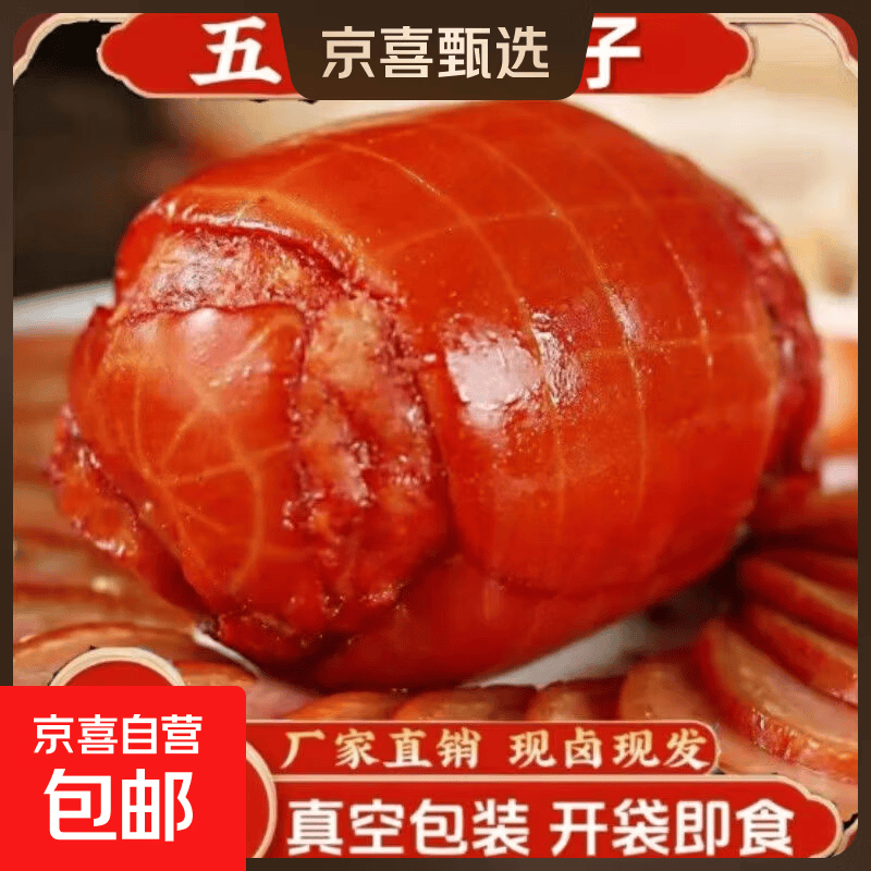 酱香肘肘花即食火腿熟食卤味下酒菜猪皮卷肘批发零食小吃山东特产 酱香卷肘即食200g*1袋