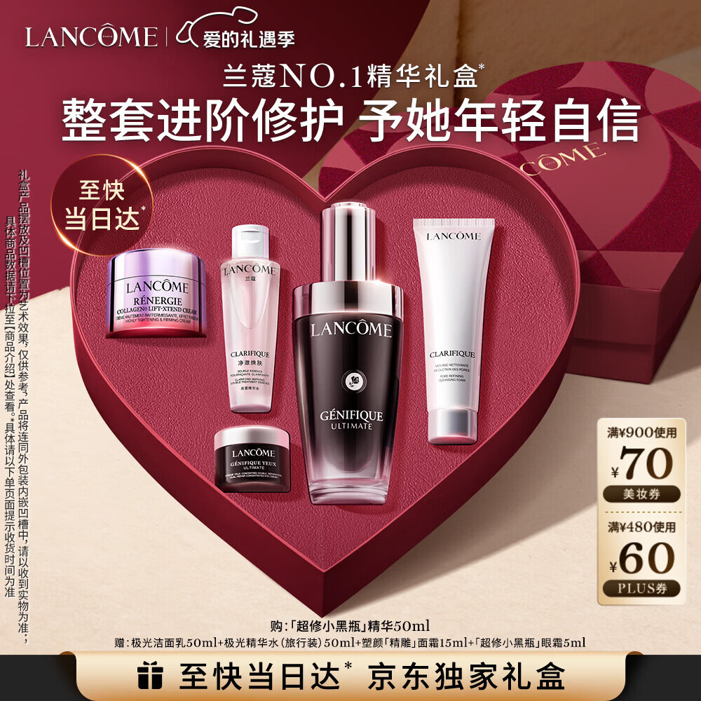 兰蔻超修小黑瓶精华50ml抗老修护弹润护肤新年情人节礼物女朋友