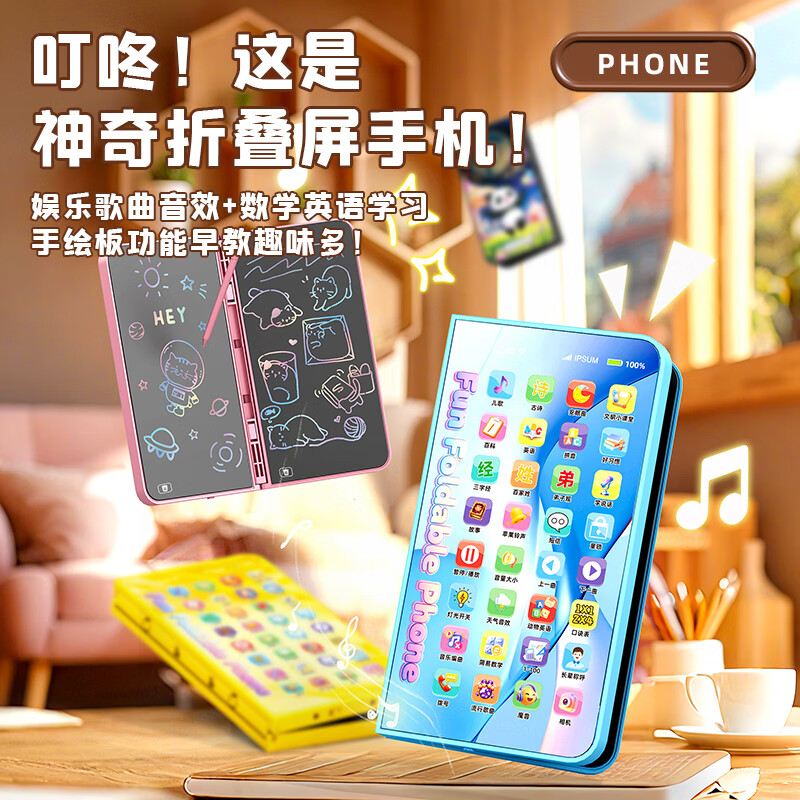 矮油物趣 【新款儿童仿真折叠手机】儿童电话早教仿真模型可充电益智玩具 【黄色橘猫款】儿童早教手机