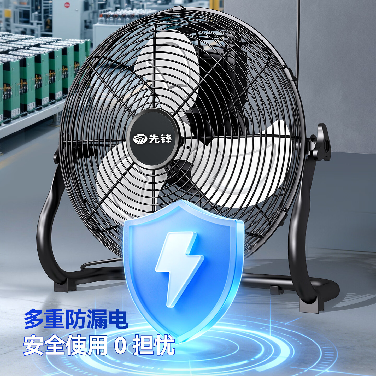 先锋（SINGFUN）工业风扇趴地扇强力台式趴地电风扇落地扇大功率坐地扇工厂车间工地商用台式坐地爬地扇大风力风扇 10寸3档(黑色)(特价款)【多仓发货】