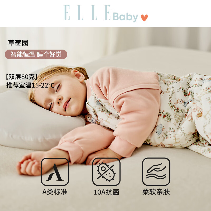 ELLE BABY儿童睡袋婴儿春秋冬款宝宝恒温防着凉分腿睡袋儿童防踢被子 草莓园 130克90码