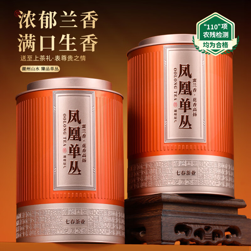 七春乌龙茶凤凰单枞蜜兰香500g足火浓香茶叶 母亲节送长辈礼品礼盒装