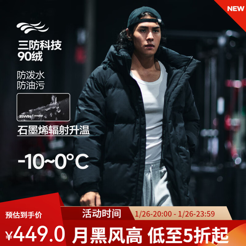 MUSCLE DOG肌肉狗 羽绒服2025新款冬季中长款防寒保暖过膝90鸭绒羽绒服外套 黑色 L