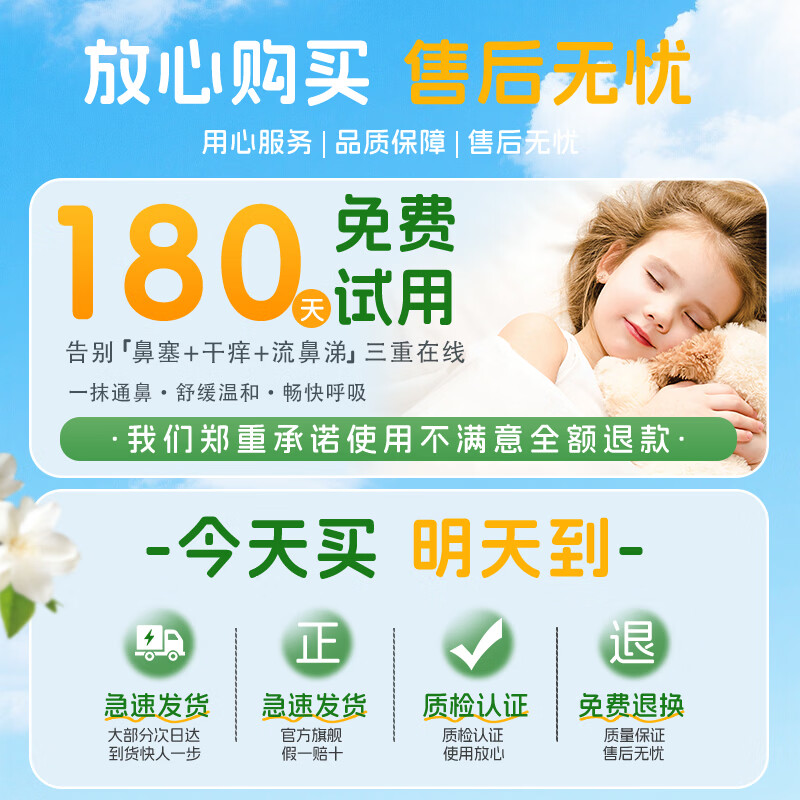 袋鼠杰克婴童植物草本苍耳子舒鼻通鼻膏儿童成人舒缓鼻塞鼻不适通气神器膏 【舒缓不适】婴童植物舒鼻膏10g*1